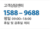 㼾, 1588-9688  9~6,    