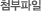 ÷