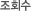 ȸ