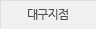 뱸