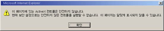   ִ ActiveX Ʈ  ʽϴ.   δ   Ʈ   ϴ.   ˸° ǥõ   ֽϴ.
