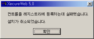 XecureWeb 5.0 - Ʈ Ʈ ϴµ ߽ϴ. ġ ҵǾϴ. â  ĸȭ
