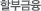 Һα