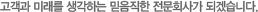  ̷ ϴ  ȸ簡 ǰڽϴ.