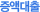 ״